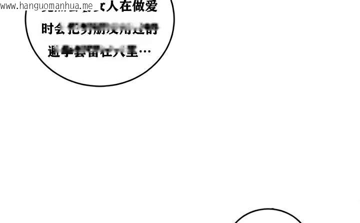 韩国漫画重生士兵的雌性征服日志!/异世界重生之后宫养成记韩漫_重生士兵的雌性征服日志!/异世界重生之后宫养成记-第33话在线免费阅读-韩国漫画-第134张图片