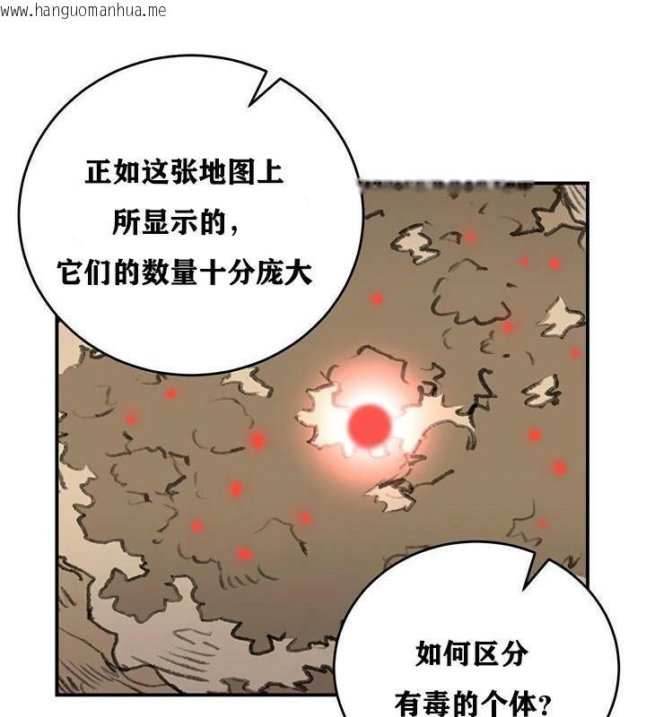 韩国漫画重生士兵的雌性征服日志!/异世界重生之后宫养成记韩漫_重生士兵的雌性征服日志!/异世界重生之后宫养成记-第37话在线免费阅读-韩国漫画-第101张图片