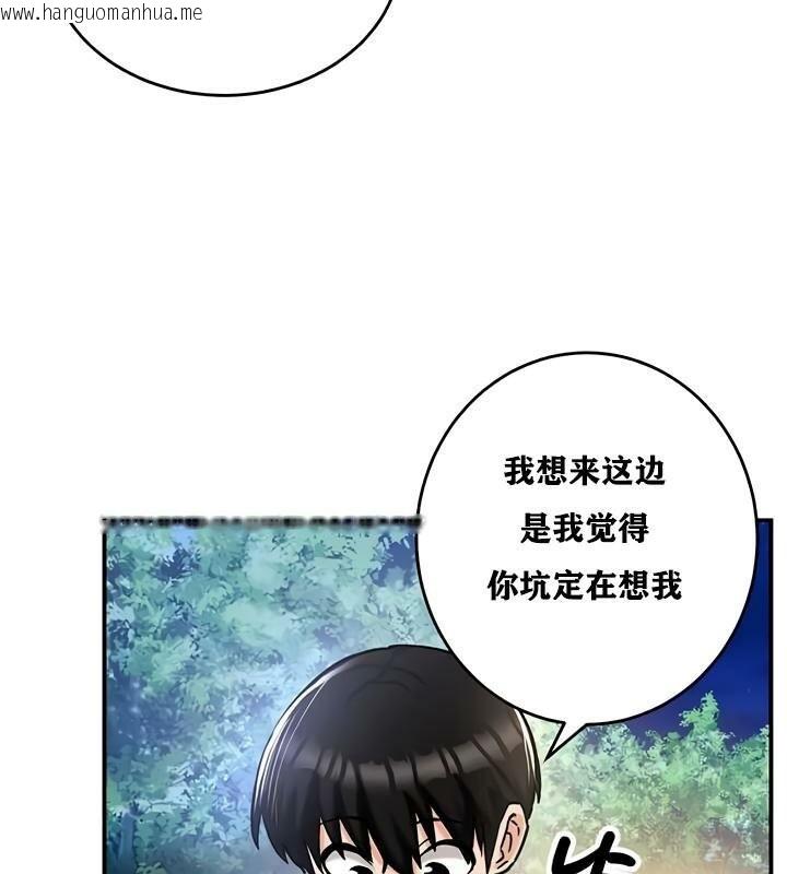 韩国漫画重生士兵的雌性征服日志!/异世界重生之后宫养成记韩漫_重生士兵的雌性征服日志!/异世界重生之后宫养成记-第30话在线免费阅读-韩国漫画-第111张图片