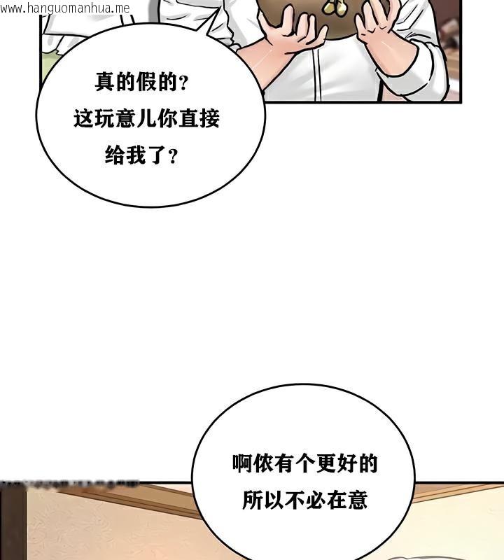 韩国漫画重生士兵的雌性征服日志!/异世界重生之后宫养成记韩漫_重生士兵的雌性征服日志!/异世界重生之后宫养成记-第22话在线免费阅读-韩国漫画-第82张图片