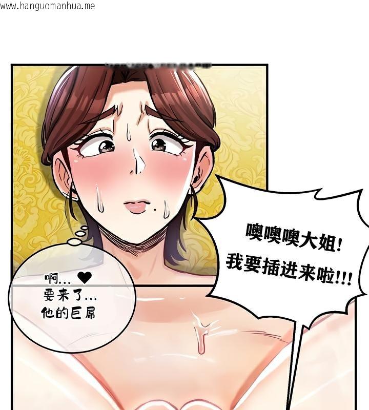 韩国漫画重生士兵的雌性征服日志!/异世界重生之后宫养成记韩漫_重生士兵的雌性征服日志!/异世界重生之后宫养成记-第23话在线免费阅读-韩国漫画-第69张图片