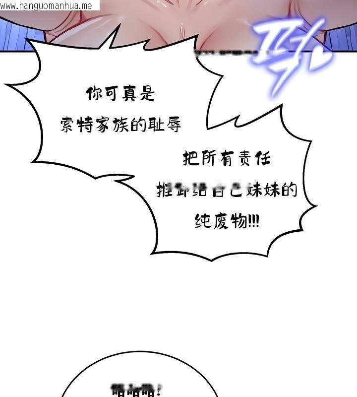 韩国漫画重生士兵的雌性征服日志!/异世界重生之后宫养成记韩漫_重生士兵的雌性征服日志!/异世界重生之后宫养成记-第26话在线免费阅读-韩国漫画-第42张图片