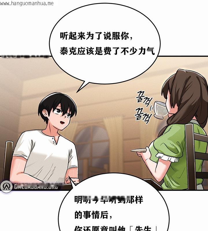 韩国漫画重生士兵的雌性征服日志!/异世界重生之后宫养成记韩漫_重生士兵的雌性征服日志!/异世界重生之后宫养成记-第1话在线免费阅读-韩国漫画-第219张图片