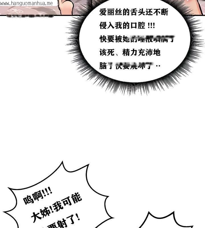 韩国漫画重生士兵的雌性征服日志!/异世界重生之后宫养成记韩漫_重生士兵的雌性征服日志!/异世界重生之后宫养成记-第28话在线免费阅读-韩国漫画-第102张图片