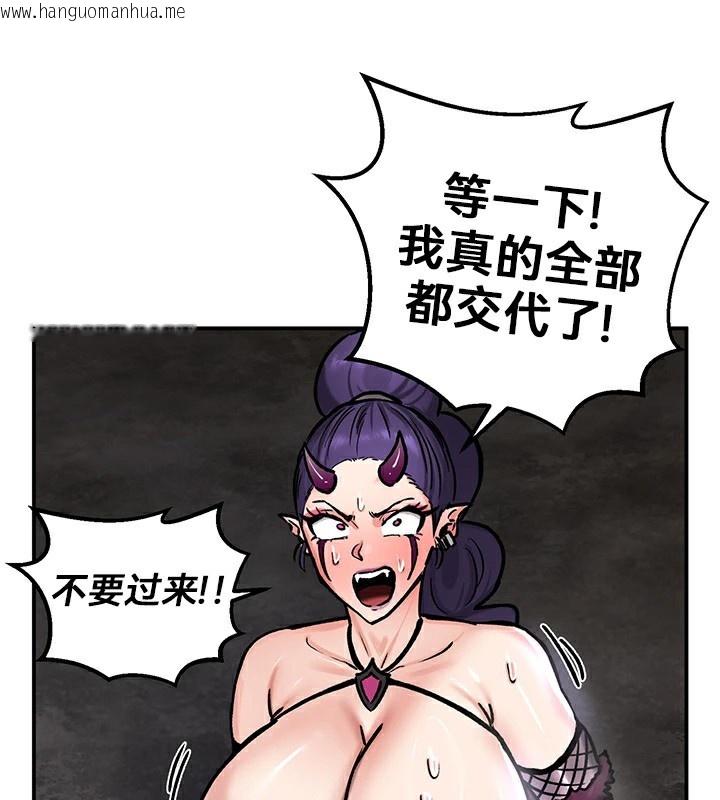 韩国漫画重生士兵的雌性征服日志!/异世界重生之后宫养成记韩漫_重生士兵的雌性征服日志!/异世界重生之后宫养成记-第40话在线免费阅读-韩国漫画-第61张图片