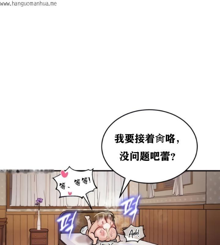 韩国漫画重生士兵的雌性征服日志!/异世界重生之后宫养成记韩漫_重生士兵的雌性征服日志!/异世界重生之后宫养成记-第20话在线免费阅读-韩国漫画-第121张图片