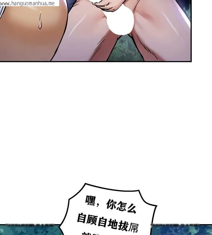 韩国漫画重生士兵的雌性征服日志!/异世界重生之后宫养成记韩漫_重生士兵的雌性征服日志!/异世界重生之后宫养成记-第32话在线免费阅读-韩国漫画-第26张图片