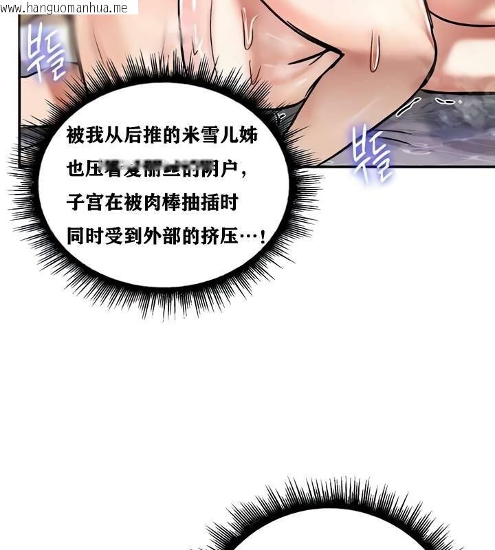 韩国漫画重生士兵的雌性征服日志!/异世界重生之后宫养成记韩漫_重生士兵的雌性征服日志!/异世界重生之后宫养成记-第29话在线免费阅读-韩国漫画-第66张图片