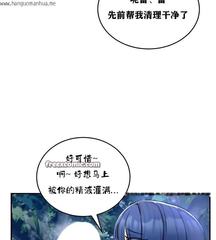 韩国漫画重生士兵的雌性征服日志!/异世界重生之后宫养成记韩漫_重生士兵的雌性征服日志!/异世界重生之后宫养成记-第33话在线免费阅读-韩国漫画-第48张图片