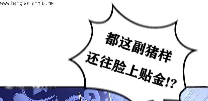 韩国漫画重生士兵的雌性征服日志!/异世界重生之后宫养成记韩漫_重生士兵的雌性征服日志!/异世界重生之后宫养成记-第26话在线免费阅读-韩国漫画-第45张图片