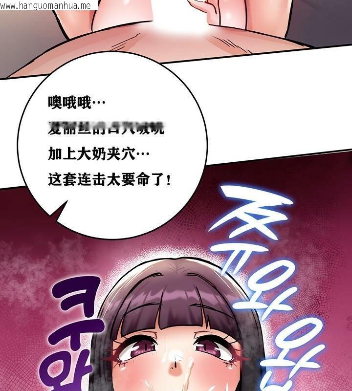 韩国漫画重生士兵的雌性征服日志!/异世界重生之后宫养成记韩漫_重生士兵的雌性征服日志!/异世界重生之后宫养成记-第7话在线免费阅读-韩国漫画-第111张图片