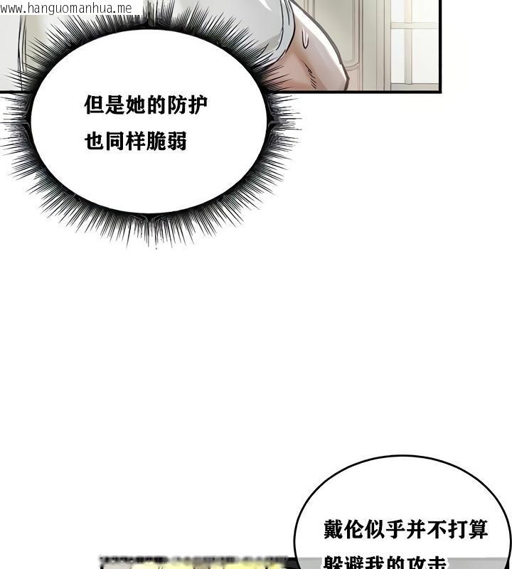 韩国漫画重生士兵的雌性征服日志!/异世界重生之后宫养成记韩漫_重生士兵的雌性征服日志!/异世界重生之后宫养成记-第15话在线免费阅读-韩国漫画-第66张图片