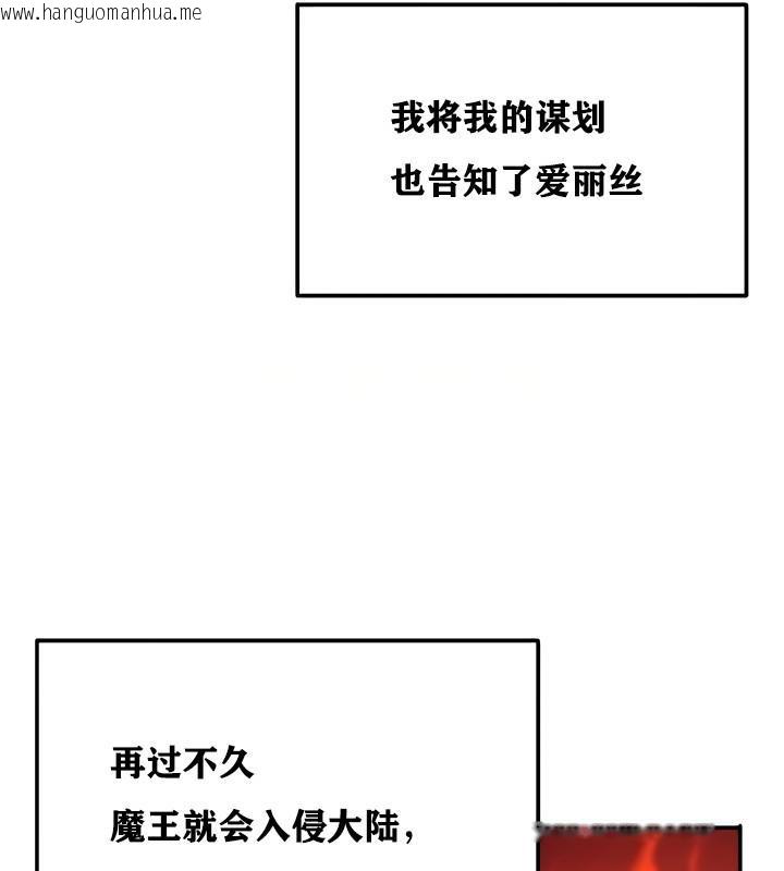 韩国漫画重生士兵的雌性征服日志!/异世界重生之后宫养成记韩漫_重生士兵的雌性征服日志!/异世界重生之后宫养成记-第8话在线免费阅读-韩国漫画-第41张图片