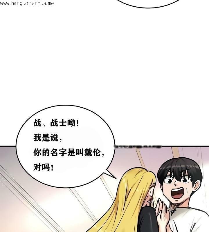 韩国漫画重生士兵的雌性征服日志!/异世界重生之后宫养成记韩漫_重生士兵的雌性征服日志!/异世界重生之后宫养成记-第9话在线免费阅读-韩国漫画-第85张图片