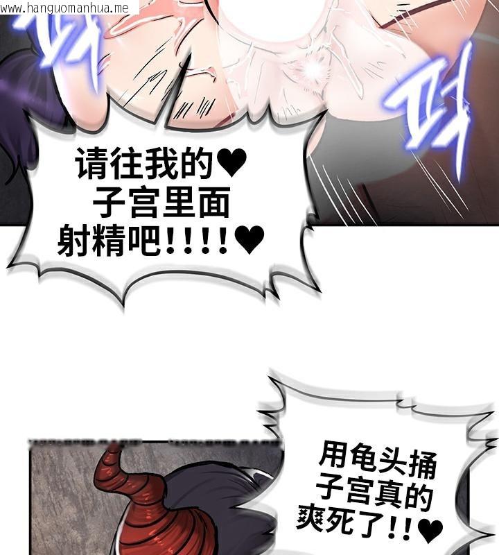 韩国漫画重生士兵的雌性征服日志!/异世界重生之后宫养成记韩漫_重生士兵的雌性征服日志!/异世界重生之后宫养成记-第41话在线免费阅读-韩国漫画-第45张图片