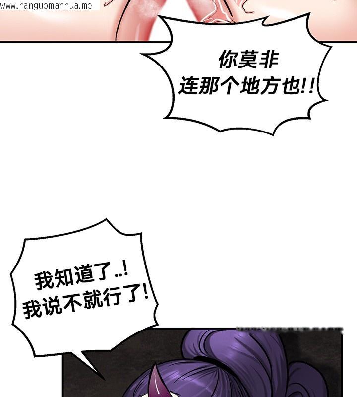 韩国漫画重生士兵的雌性征服日志!/异世界重生之后宫养成记韩漫_重生士兵的雌性征服日志!/异世界重生之后宫养成记-第40话在线免费阅读-韩国漫画-第49张图片