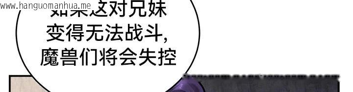 韩国漫画重生士兵的雌性征服日志!/异世界重生之后宫养成记韩漫_重生士兵的雌性征服日志!/异世界重生之后宫养成记-第43话在线免费阅读-韩国漫画-第34张图片