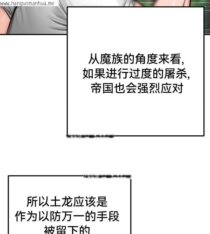 韩国漫画重生士兵的雌性征服日志!/异世界重生之后宫养成记韩漫_重生士兵的雌性征服日志!/异世界重生之后宫养成记-第43话在线免费阅读-韩国漫画-第94张图片