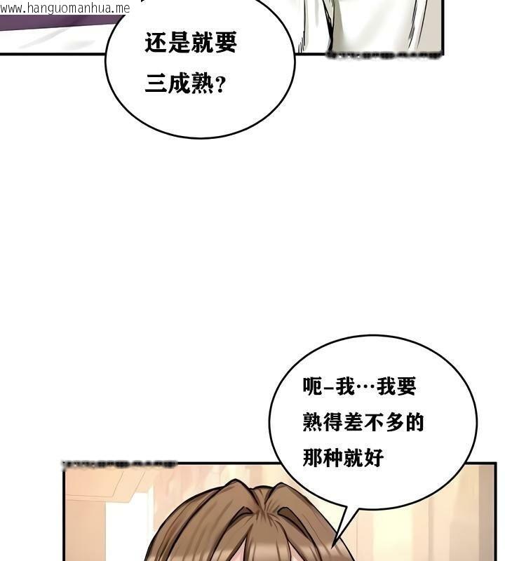 韩国漫画重生士兵的雌性征服日志!/异世界重生之后宫养成记韩漫_重生士兵的雌性征服日志!/异世界重生之后宫养成记-第17话在线免费阅读-韩国漫画-第91张图片