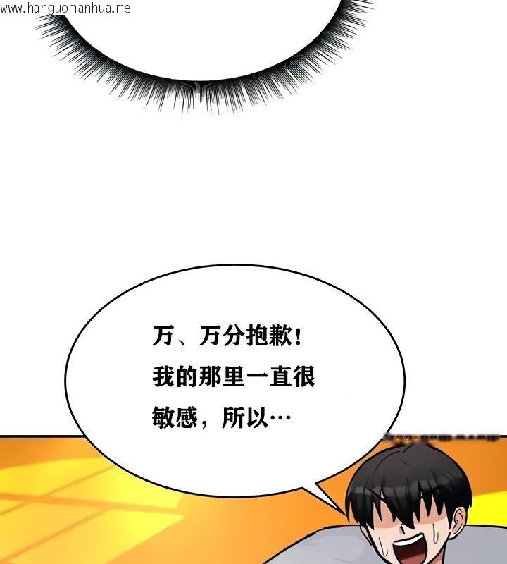 韩国漫画重生士兵的雌性征服日志!/异世界重生之后宫养成记韩漫_重生士兵的雌性征服日志!/异世界重生之后宫养成记-第9话在线免费阅读-韩国漫画-第138张图片