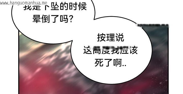 韩国漫画重生士兵的雌性征服日志!/异世界重生之后宫养成记韩漫_重生士兵的雌性征服日志!/异世界重生之后宫养成记-第44话在线免费阅读-韩国漫画-第100张图片