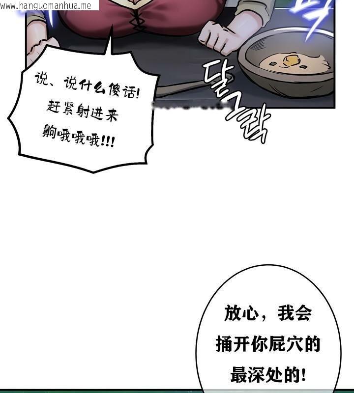 韩国漫画重生士兵的雌性征服日志!/异世界重生之后宫养成记韩漫_重生士兵的雌性征服日志!/异世界重生之后宫养成记-第31话在线免费阅读-韩国漫画-第78张图片