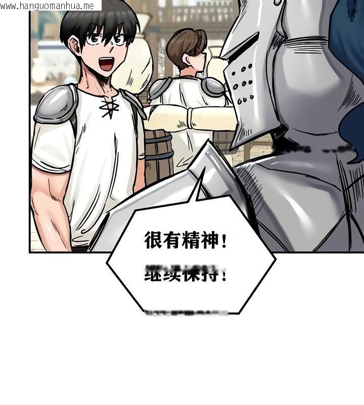 韩国漫画重生士兵的雌性征服日志!/异世界重生之后宫养成记韩漫_重生士兵的雌性征服日志!/异世界重生之后宫养成记-第14话在线免费阅读-韩国漫画-第67张图片