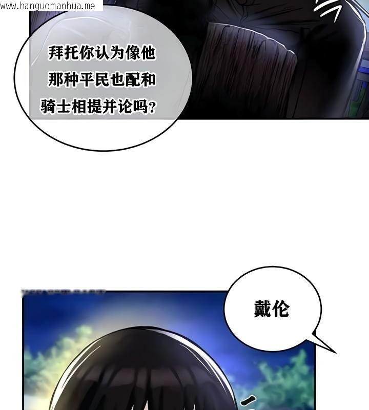 韩国漫画重生士兵的雌性征服日志!/异世界重生之后宫养成记韩漫_重生士兵的雌性征服日志!/异世界重生之后宫养成记-第32话在线免费阅读-韩国漫画-第34张图片