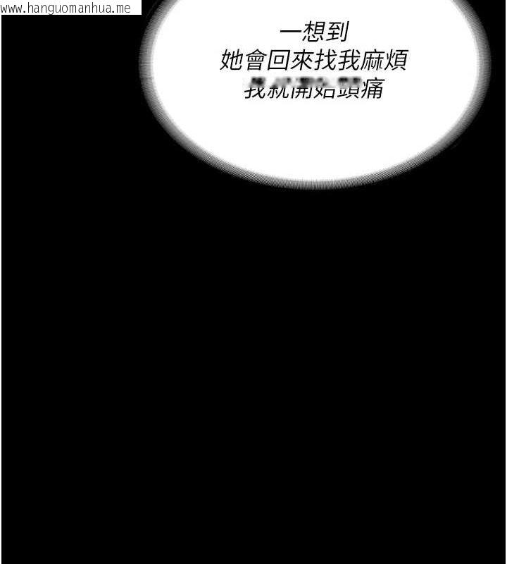 韩国漫画监狱女囚韩漫_监狱女囚-第89话-野外开通处女直肠在线免费阅读-韩国漫画-第43张图片