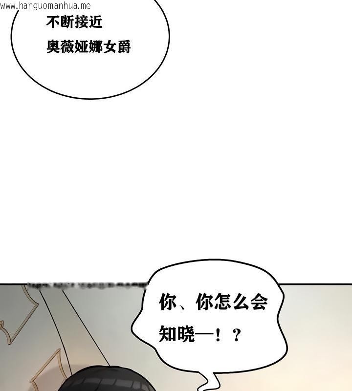 韩国漫画重生士兵的雌性征服日志!/异世界重生之后宫养成记韩漫_重生士兵的雌性征服日志!/异世界重生之后宫养成记-第11话在线免费阅读-韩国漫画-第138张图片