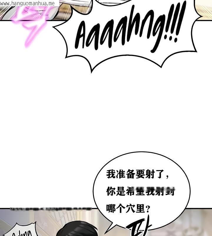 韩国漫画重生士兵的雌性征服日志!/异世界重生之后宫养成记韩漫_重生士兵的雌性征服日志!/异世界重生之后宫养成记-第16话在线免费阅读-韩国漫画-第113张图片