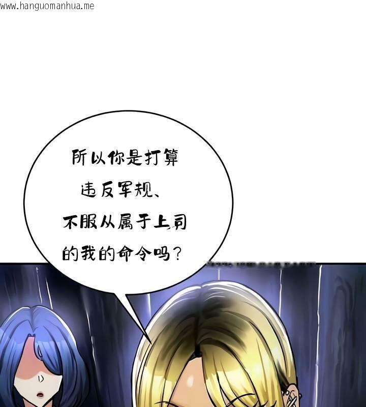 韩国漫画重生士兵的雌性征服日志!/异世界重生之后宫养成记韩漫_重生士兵的雌性征服日志!/异世界重生之后宫养成记-第33话在线免费阅读-韩国漫画-第106张图片