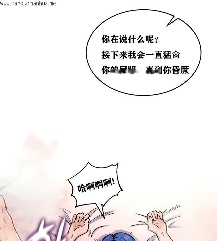 韩国漫画重生士兵的雌性征服日志!/异世界重生之后宫养成记韩漫_重生士兵的雌性征服日志!/异世界重生之后宫养成记-第13话在线免费阅读-韩国漫画-第134张图片