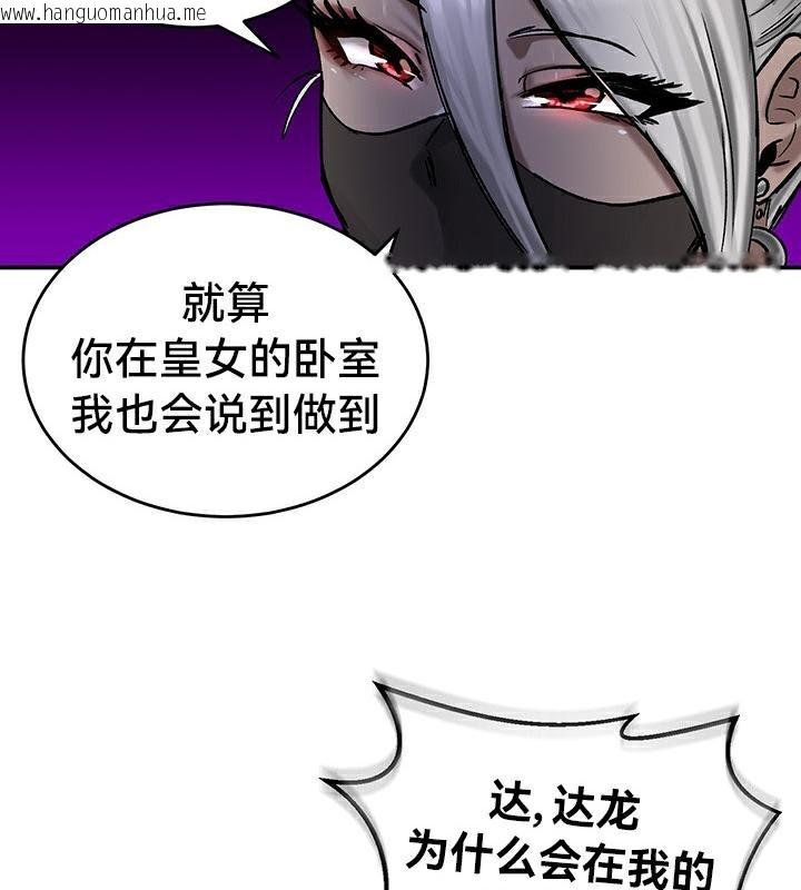 韩国漫画重生士兵的雌性征服日志!/异世界重生之后宫养成记韩漫_重生士兵的雌性征服日志!/异世界重生之后宫养成记-第43话在线免费阅读-韩国漫画-第28张图片