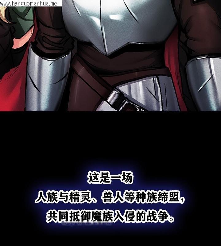 韩国漫画重生士兵的雌性征服日志!/异世界重生之后宫养成记韩漫_重生士兵的雌性征服日志!/异世界重生之后宫养成记-第1话在线免费阅读-韩国漫画-第7张图片