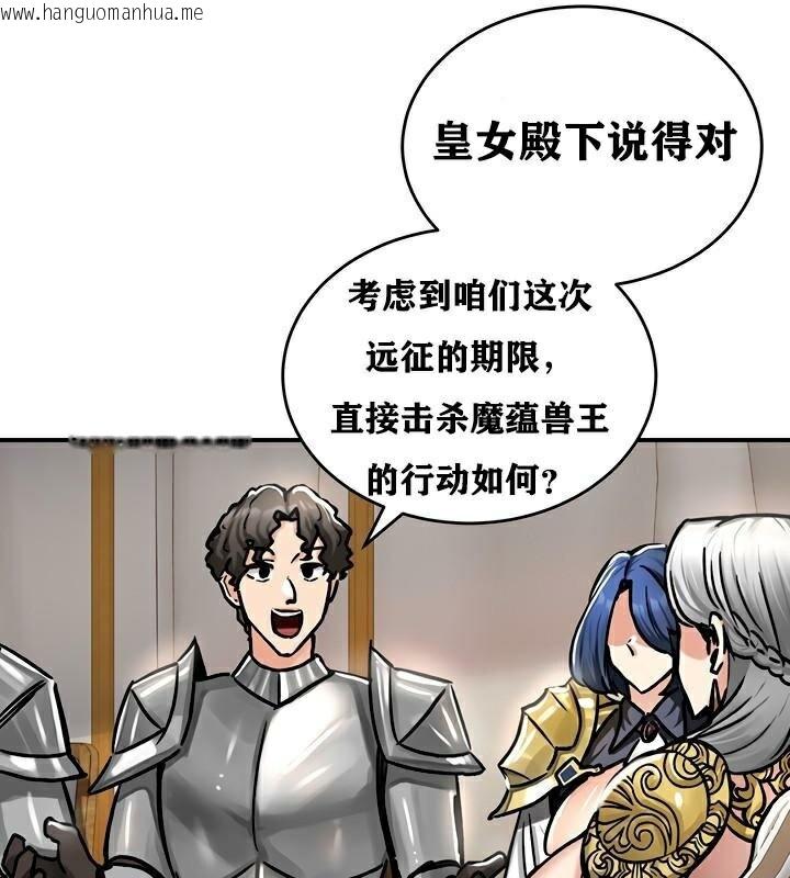 韩国漫画重生士兵的雌性征服日志!/异世界重生之后宫养成记韩漫_重生士兵的雌性征服日志!/异世界重生之后宫养成记-第37话在线免费阅读-韩国漫画-第91张图片