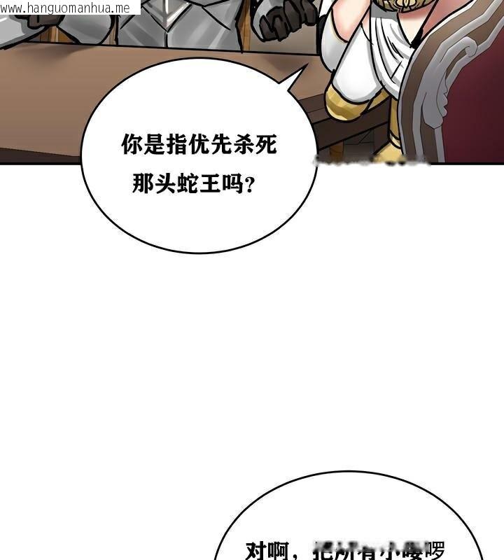 韩国漫画重生士兵的雌性征服日志!/异世界重生之后宫养成记韩漫_重生士兵的雌性征服日志!/异世界重生之后宫养成记-第37话在线免费阅读-韩国漫画-第92张图片