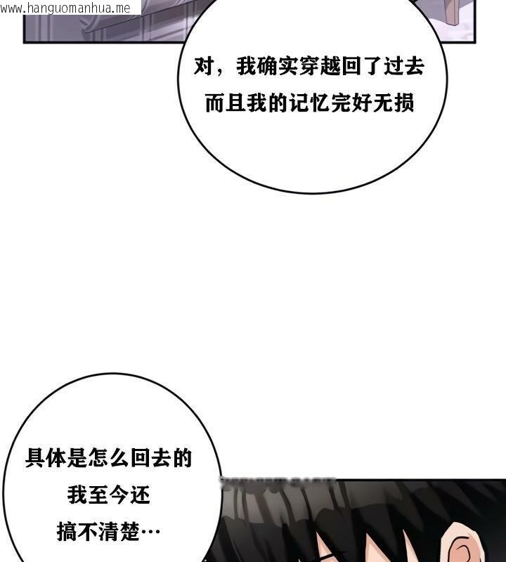 韩国漫画重生士兵的雌性征服日志!/异世界重生之后宫养成记韩漫_重生士兵的雌性征服日志!/异世界重生之后宫养成记-第21话在线免费阅读-韩国漫画-第82张图片