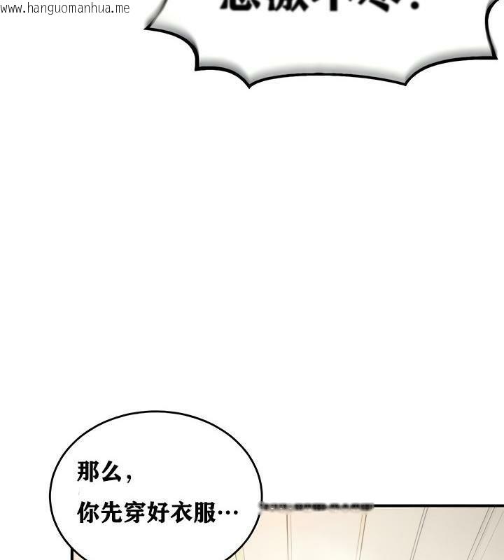 韩国漫画重生士兵的雌性征服日志!/异世界重生之后宫养成记韩漫_重生士兵的雌性征服日志!/异世界重生之后宫养成记-第15话在线免费阅读-韩国漫画-第109张图片