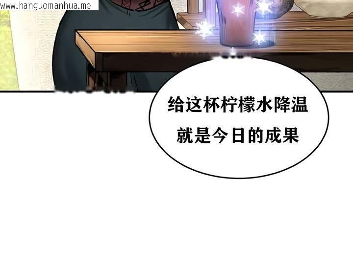 韩国漫画重生士兵的雌性征服日志!/异世界重生之后宫养成记韩漫_重生士兵的雌性征服日志!/异世界重生之后宫养成记-第35话在线免费阅读-韩国漫画-第65张图片