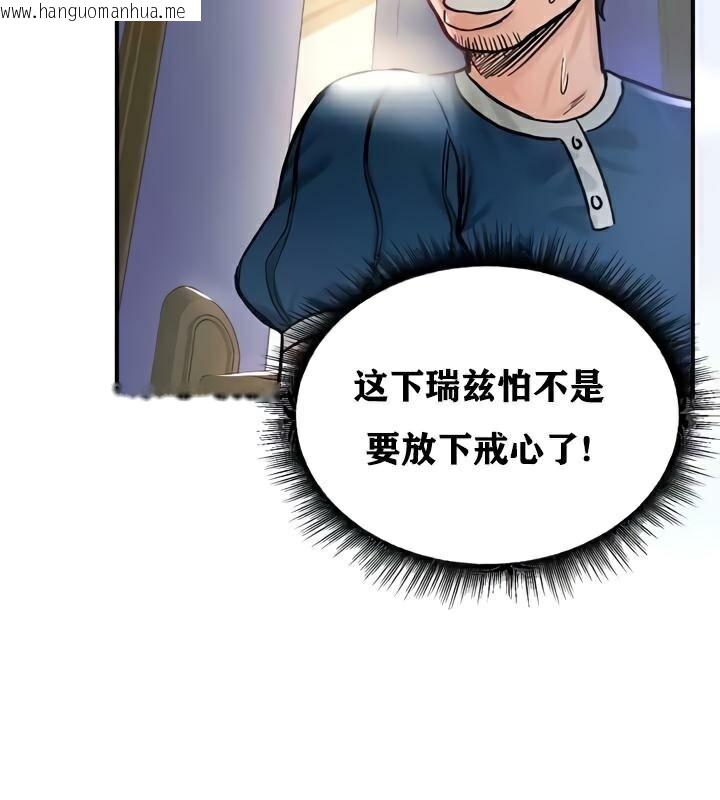 韩国漫画重生士兵的雌性征服日志!/异世界重生之后宫养成记韩漫_重生士兵的雌性征服日志!/异世界重生之后宫养成记-第25话在线免费阅读-韩国漫画-第73张图片