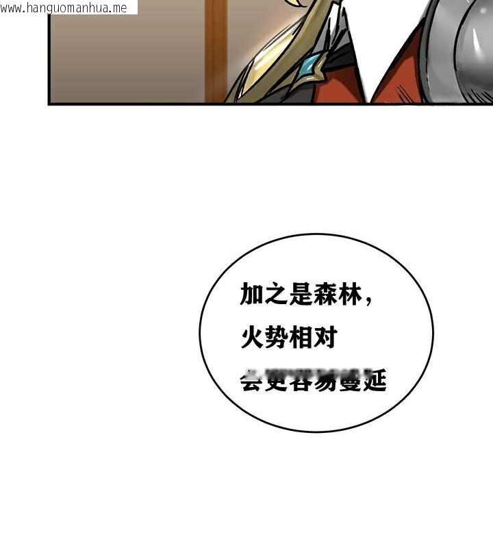 韩国漫画重生士兵的雌性征服日志!/异世界重生之后宫养成记韩漫_重生士兵的雌性征服日志!/异世界重生之后宫养成记-第38话在线免费阅读-韩国漫画-第44张图片