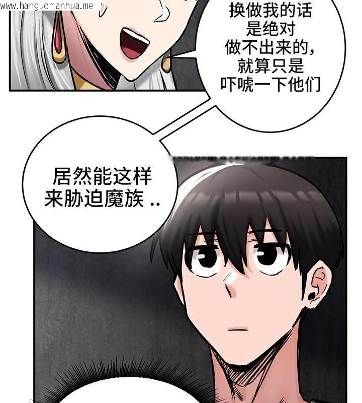 韩国漫画重生士兵的雌性征服日志!/异世界重生之后宫养成记韩漫_重生士兵的雌性征服日志!/异世界重生之后宫养成记-第41话在线免费阅读-韩国漫画-第102张图片