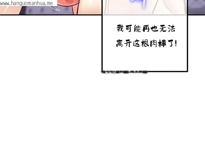 韩国漫画重生士兵的雌性征服日志!/异世界重生之后宫养成记韩漫_重生士兵的雌性征服日志!/异世界重生之后宫养成记-第23话在线免费阅读-韩国漫画-第95张图片