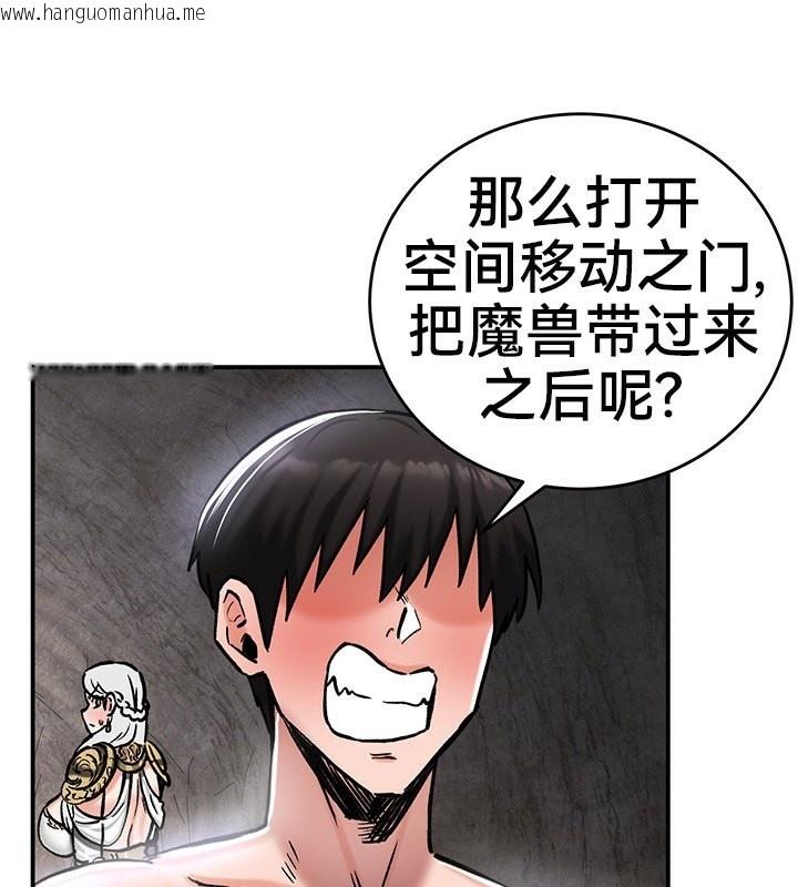 韩国漫画重生士兵的雌性征服日志!/异世界重生之后宫养成记韩漫_重生士兵的雌性征服日志!/异世界重生之后宫养成记-第40话在线免费阅读-韩国漫画-第42张图片