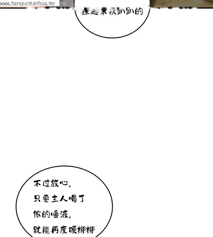 韩国漫画重生士兵的雌性征服日志!/异世界重生之后宫养成记韩漫_重生士兵的雌性征服日志!/异世界重生之后宫养成记-第28话在线免费阅读-韩国漫画-第84张图片