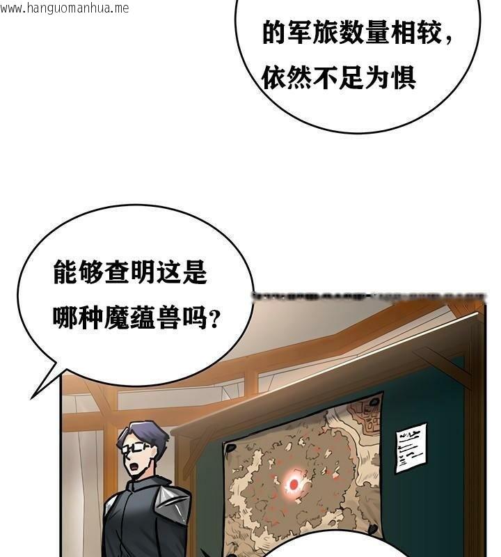 韩国漫画重生士兵的雌性征服日志!/异世界重生之后宫养成记韩漫_重生士兵的雌性征服日志!/异世界重生之后宫养成记-第37话在线免费阅读-韩国漫画-第71张图片