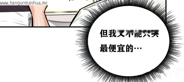 韩国漫画重生士兵的雌性征服日志!/异世界重生之后宫养成记韩漫_重生士兵的雌性征服日志!/异世界重生之后宫养成记-第17话在线免费阅读-韩国漫画-第85张图片