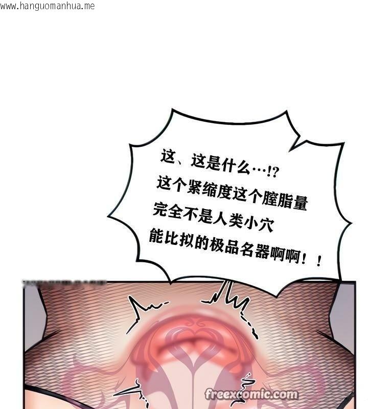 韩国漫画重生士兵的雌性征服日志!/异世界重生之后宫养成记韩漫_重生士兵的雌性征服日志!/异世界重生之后宫养成记-第6话在线免费阅读-韩国漫画-第45张图片