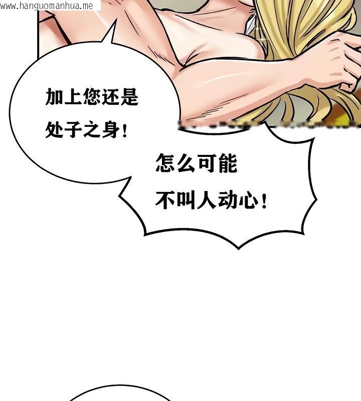 韩国漫画重生士兵的雌性征服日志!/异世界重生之后宫养成记韩漫_重生士兵的雌性征服日志!/异世界重生之后宫养成记-第16话在线免费阅读-韩国漫画-第42张图片